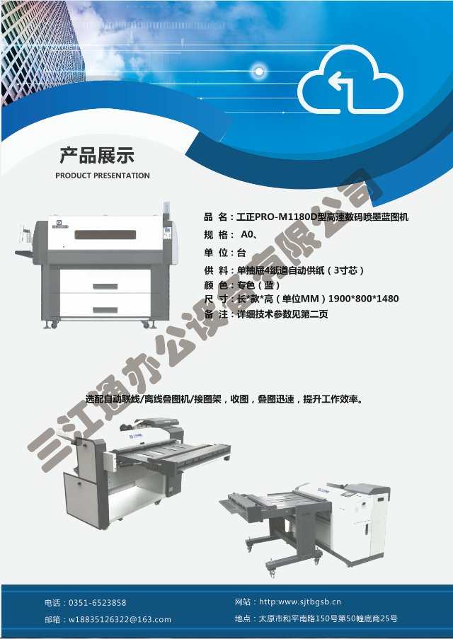 PRO-M1180D͸ٔaī{DC