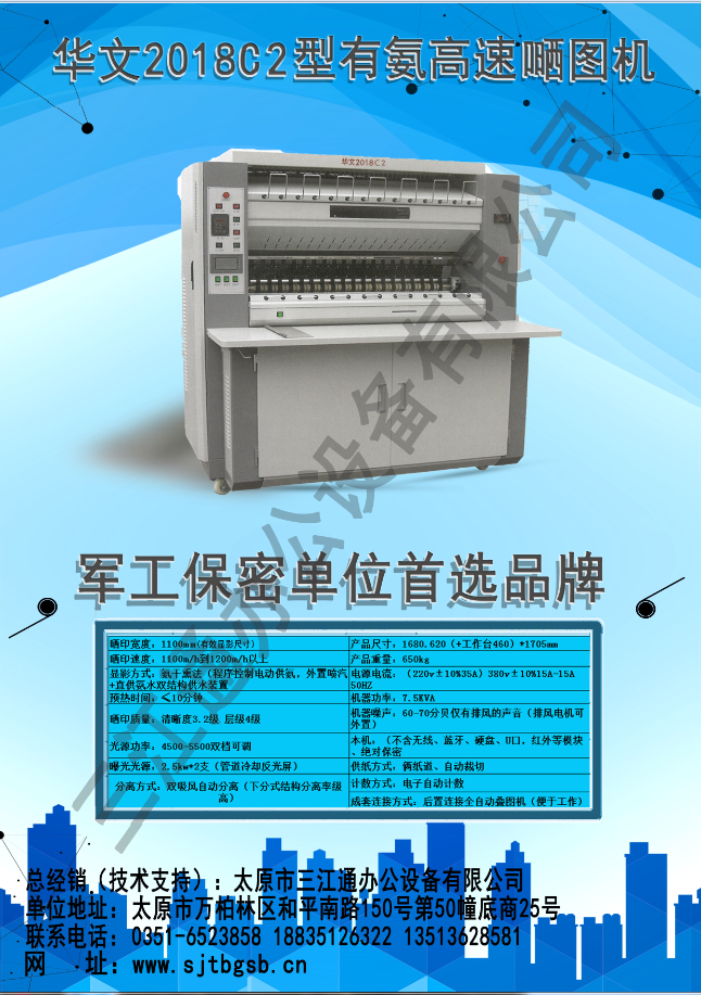 華文2018c2高速有氨嗮? tittle=